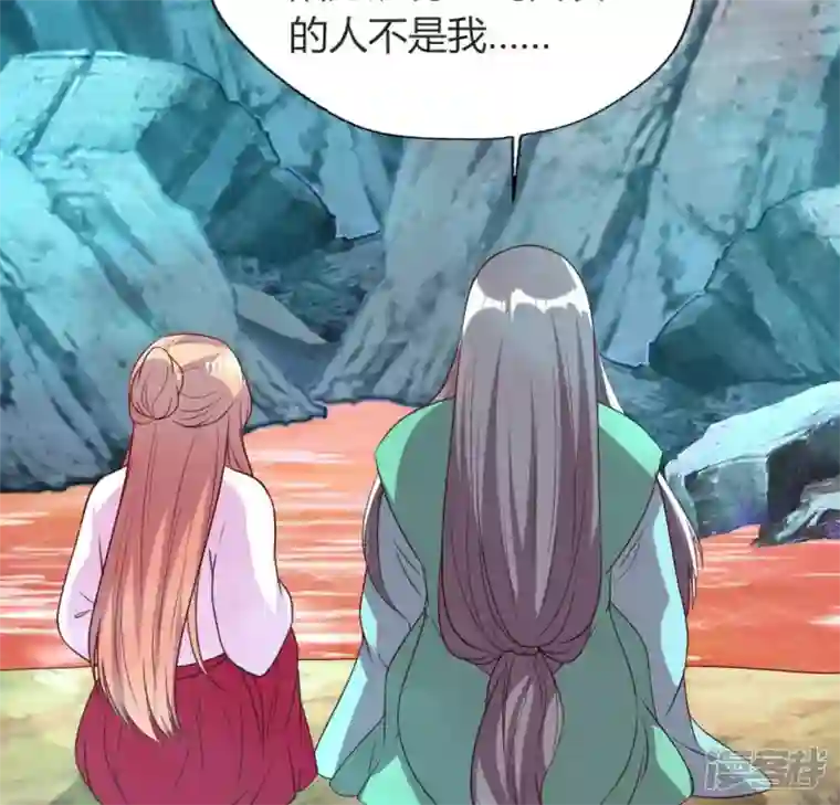 我的血族大人第149话 特别篇 永生永世在一起