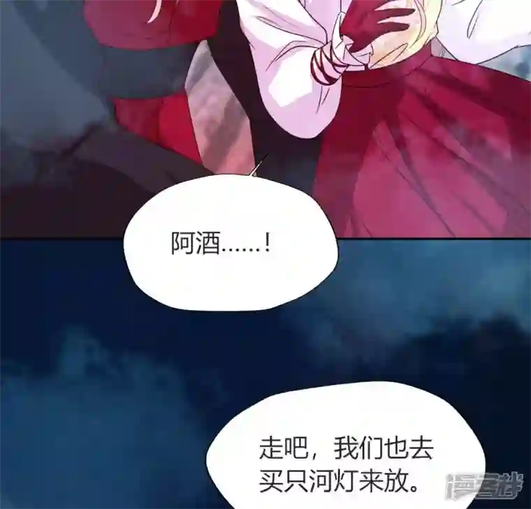 我的血族大人第149话 特别篇 永生永世在一起