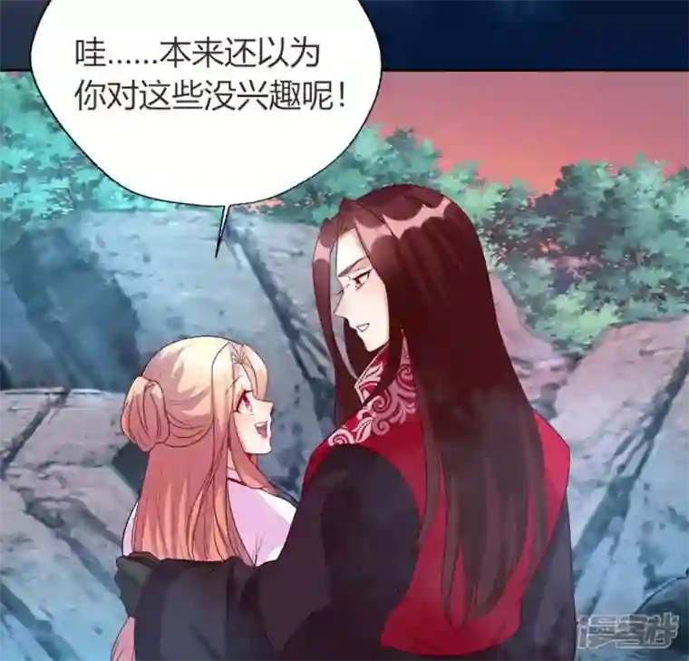 我的血族大人第149话 特别篇 永生永世在一起