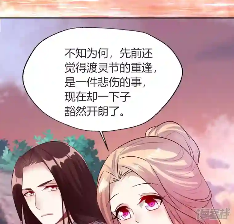 我的血族大人第149话 特别篇 永生永世在一起