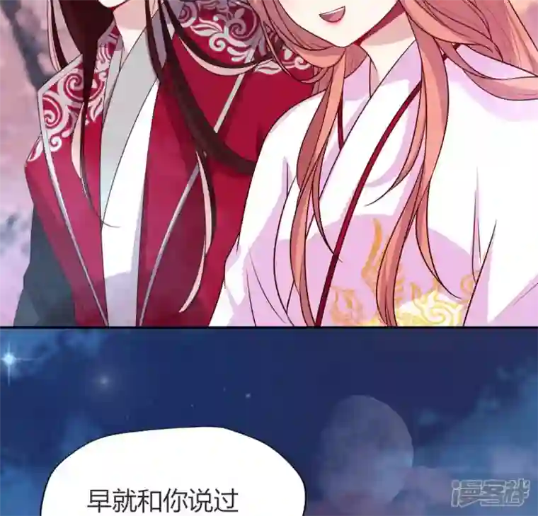 我的血族大人第149话 特别篇 永生永世在一起