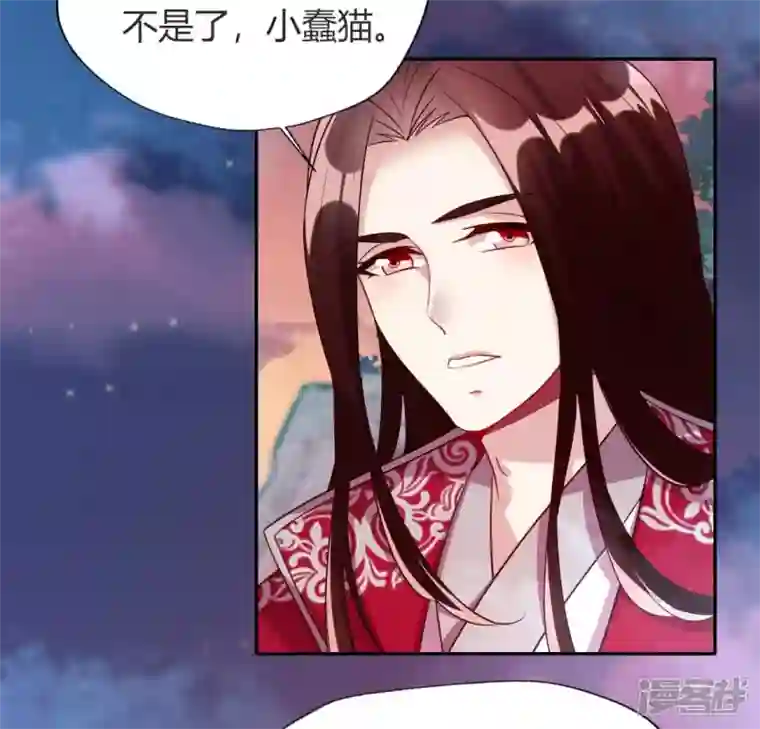 我的血族大人第149话 特别篇 永生永世在一起