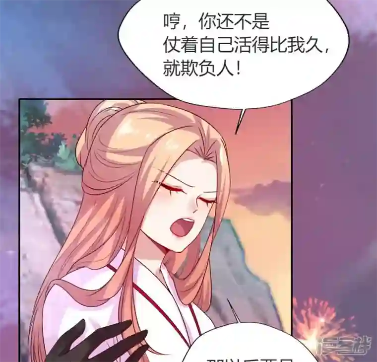 我的血族大人第149话 特别篇 永生永世在一起