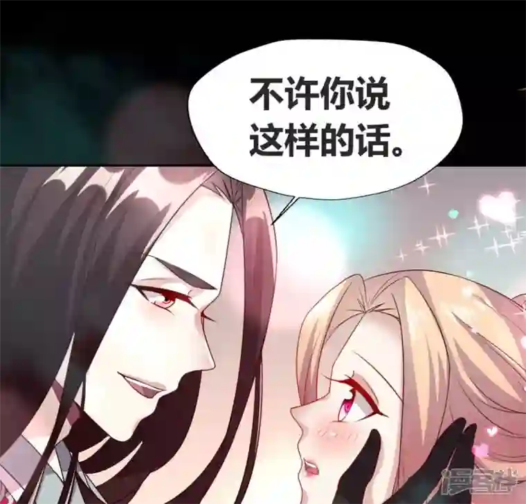 我的血族大人第149话 特别篇 永生永世在一起