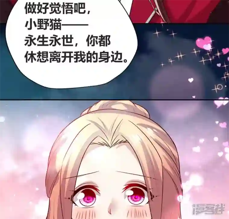 我的血族大人第149话 特别篇 永生永世在一起