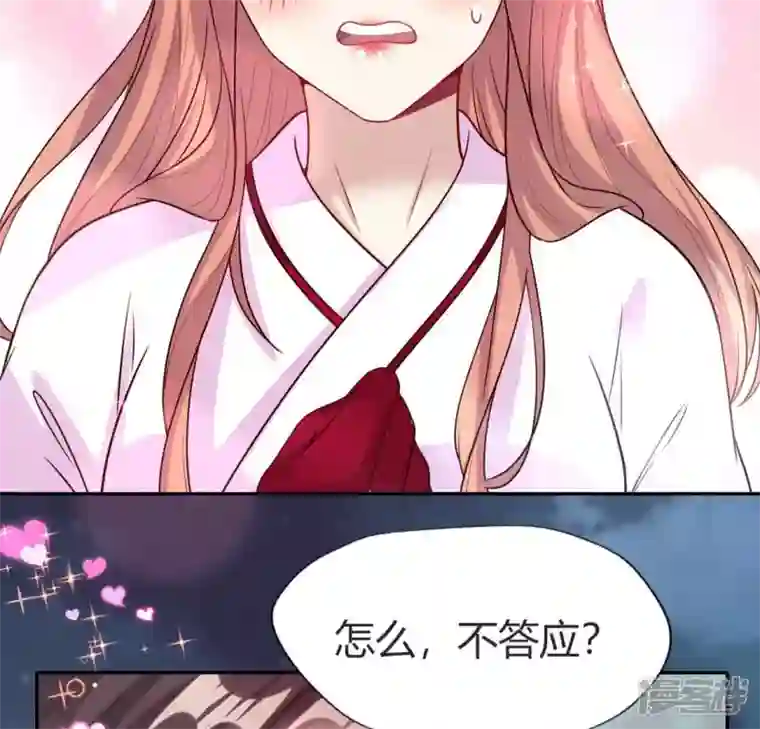 我的血族大人第149话 特别篇 永生永世在一起