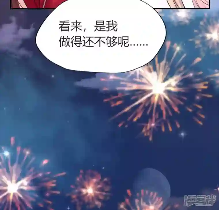 我的血族大人第149话 特别篇 永生永世在一起