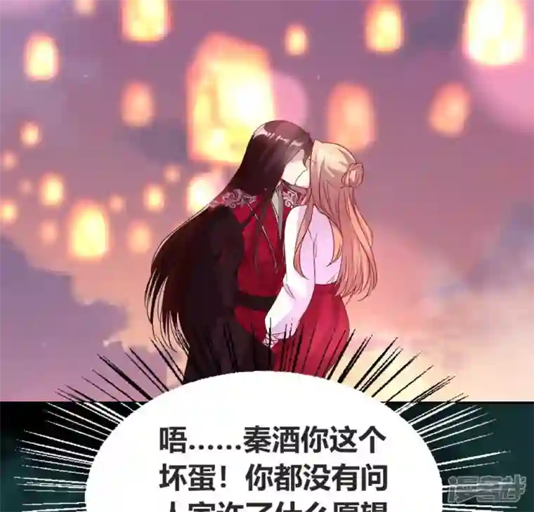 我的血族大人第149话 特别篇 永生永世在一起