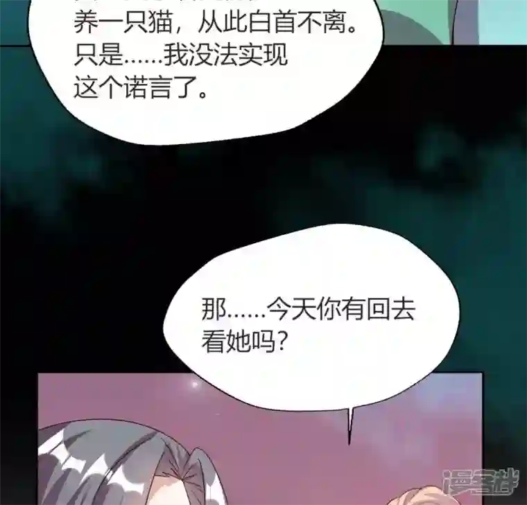 我的血族大人第149话 特别篇 永生永世在一起