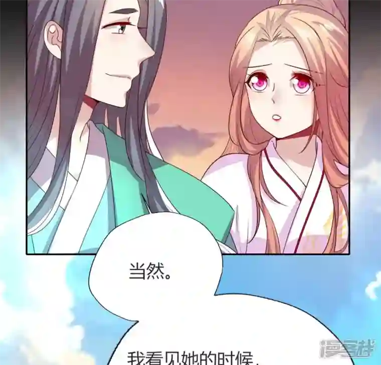 我的血族大人第149话 特别篇 永生永世在一起