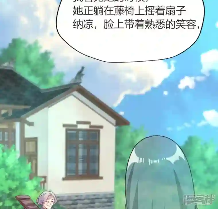 我的血族大人第149话 特别篇 永生永世在一起