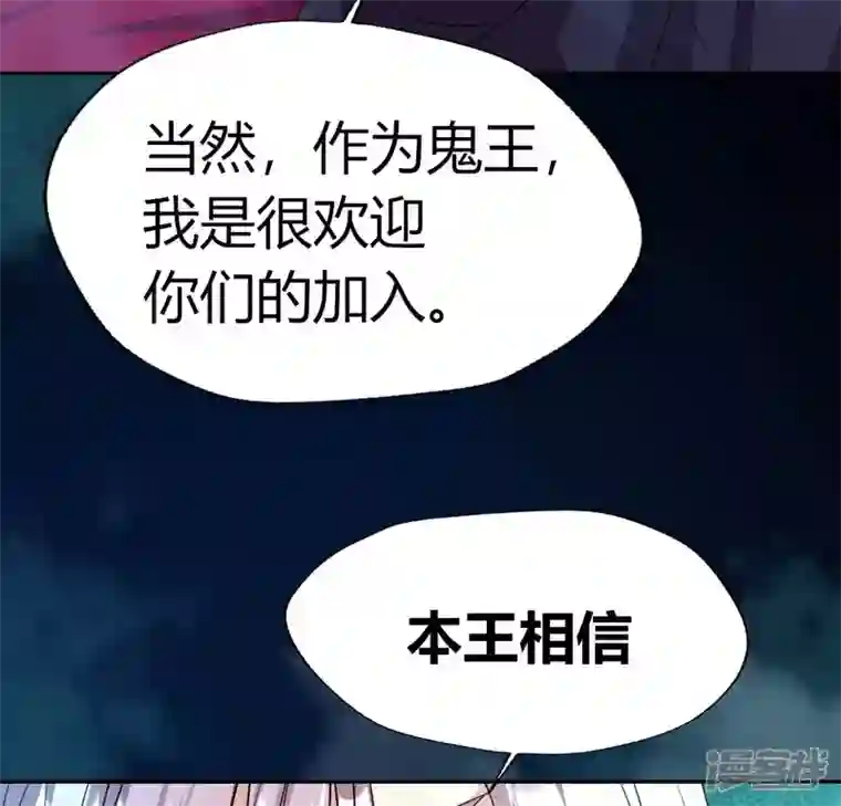 我的血族大人第151话 鬼王是个傻憨憨？