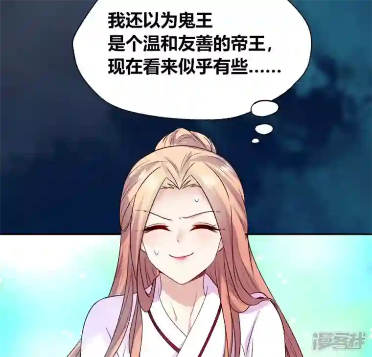 我的血族大人第151话 鬼王是个傻憨憨？