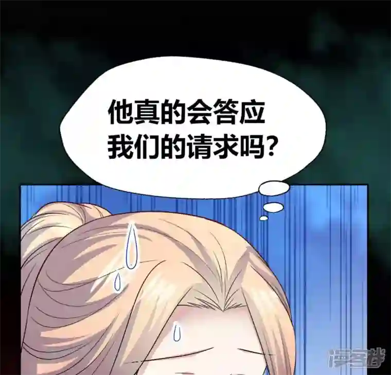 我的血族大人第151话 鬼王是个傻憨憨？