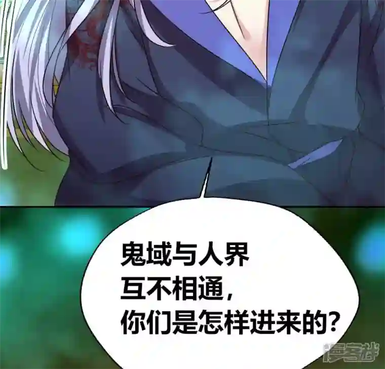 我的血族大人第151话 鬼王是个傻憨憨？