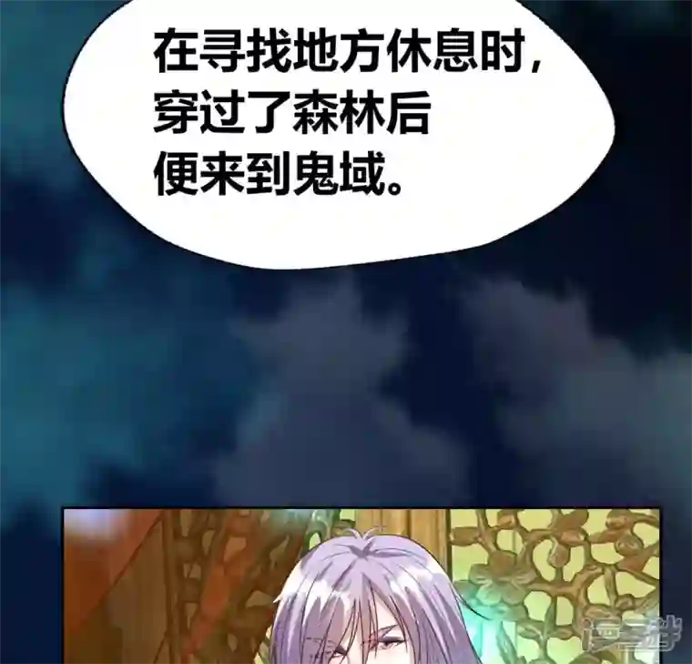 我的血族大人第151话 鬼王是个傻憨憨？