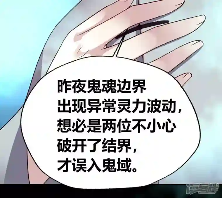 我的血族大人第151话 鬼王是个傻憨憨？