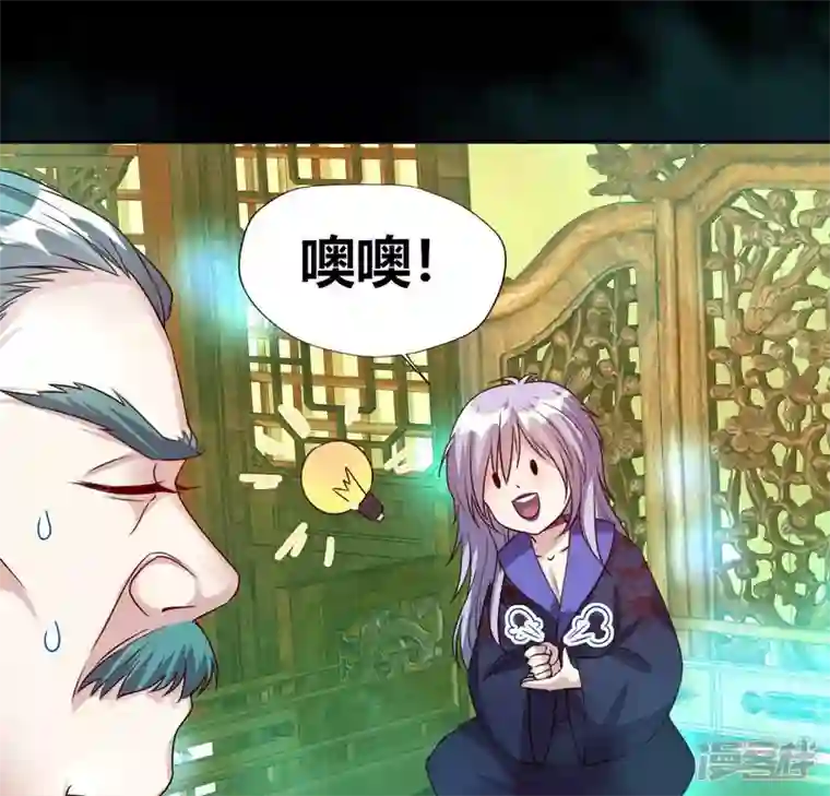 我的血族大人第151话 鬼王是个傻憨憨？