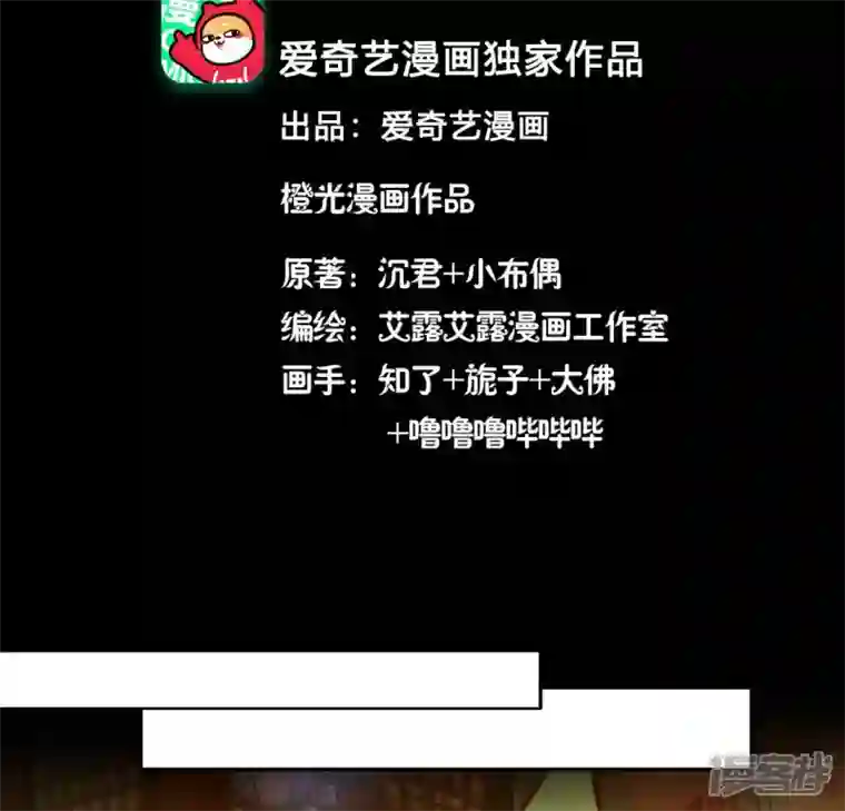 我的血族大人第151话 鬼王是个傻憨憨？