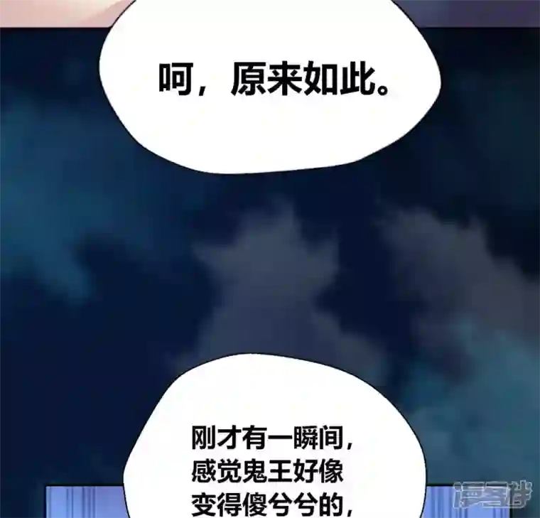 我的血族大人第151话 鬼王是个傻憨憨？