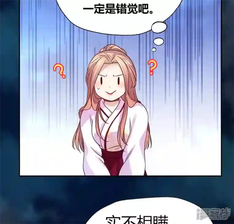 我的血族大人第151话 鬼王是个傻憨憨？