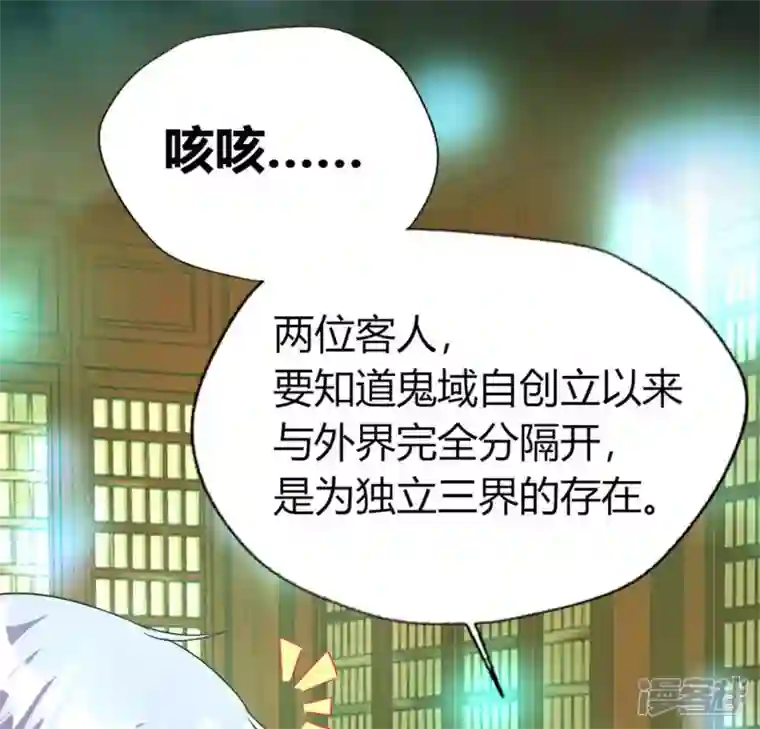 我的血族大人第151话 鬼王是个傻憨憨？