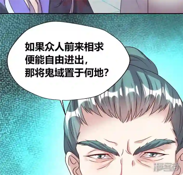 我的血族大人第151话 鬼王是个傻憨憨？