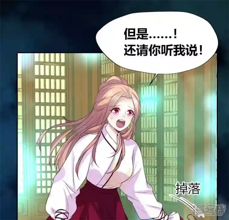 我的血族大人第151话 鬼王是个傻憨憨？