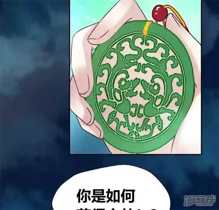 我的血族大人第151话 鬼王是个傻憨憨？