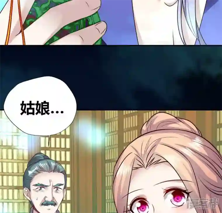 我的血族大人第151话 鬼王是个傻憨憨？