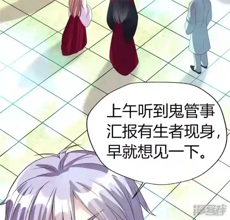 我的血族大人第151话 鬼王是个傻憨憨？