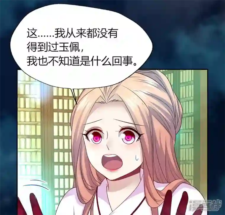 我的血族大人第151话 鬼王是个傻憨憨？