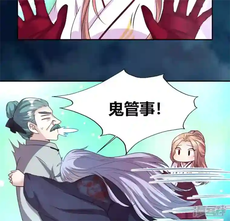 我的血族大人第151话 鬼王是个傻憨憨？