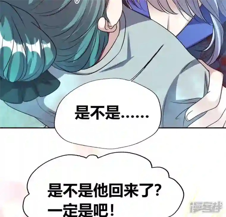 我的血族大人第151话 鬼王是个傻憨憨？