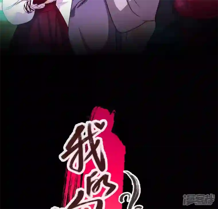 我的血族大人第152话 凌镜鬼王是CP？