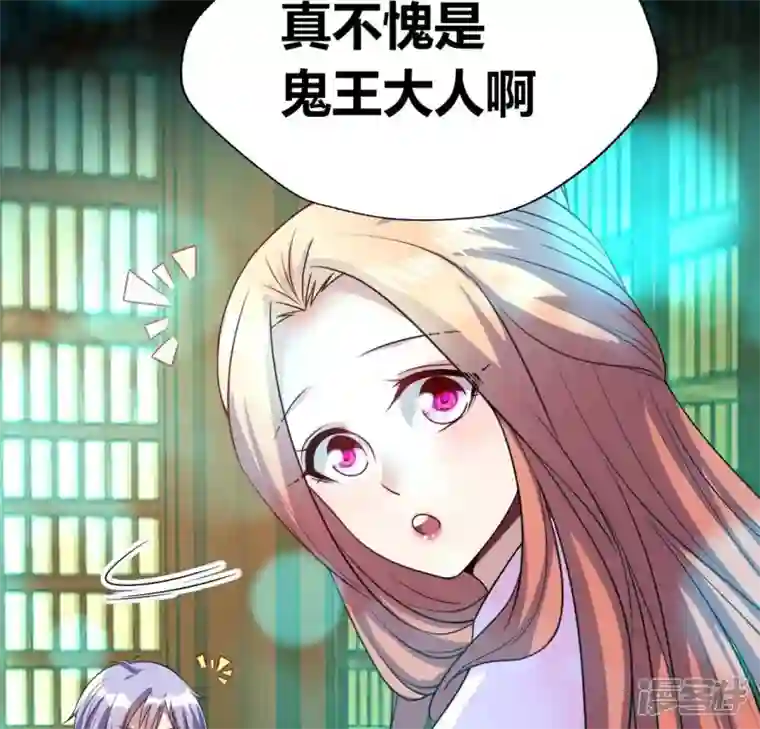 我的血族大人第152话 凌镜鬼王是CP？