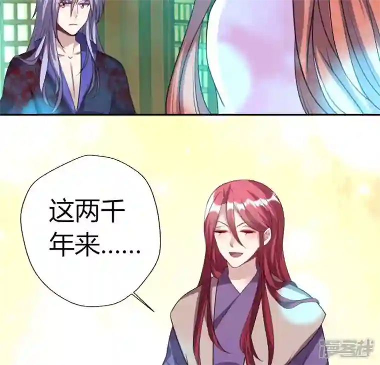 我的血族大人第152话 凌镜鬼王是CP？