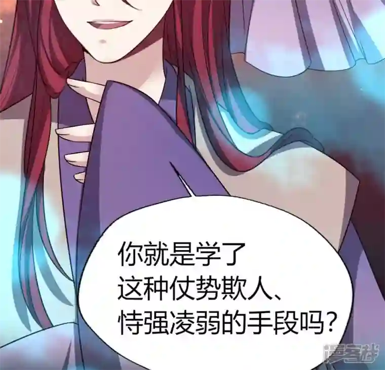 我的血族大人第152话 凌镜鬼王是CP？