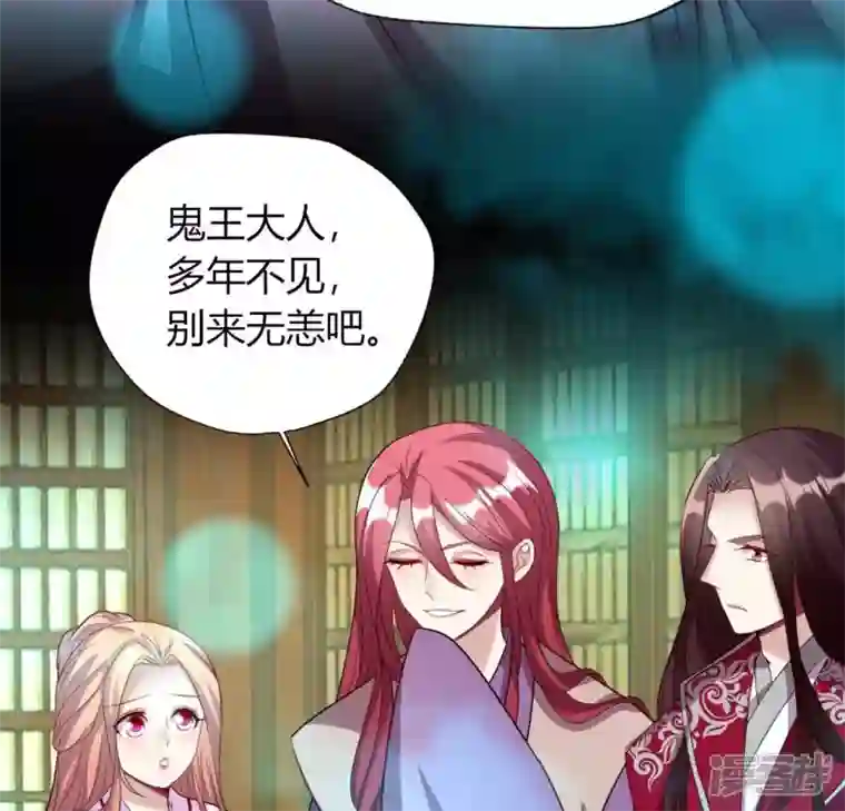 我的血族大人第152话 凌镜鬼王是CP？