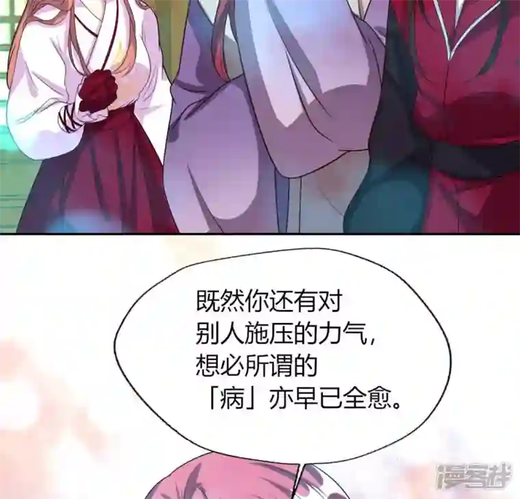 我的血族大人第152话 凌镜鬼王是CP？