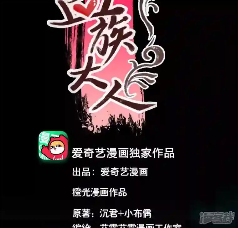 我的血族大人第152话 凌镜鬼王是CP？