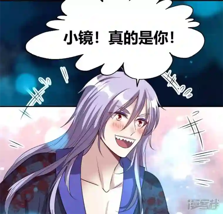 我的血族大人第152话 凌镜鬼王是CP？