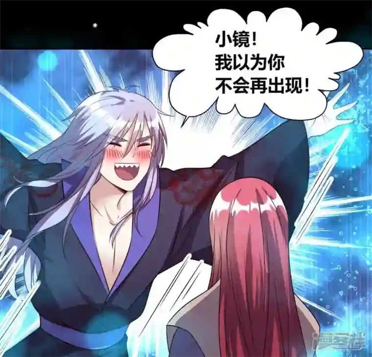 我的血族大人第152话 凌镜鬼王是CP？