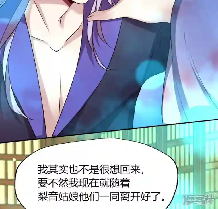 我的血族大人第152话 凌镜鬼王是CP？