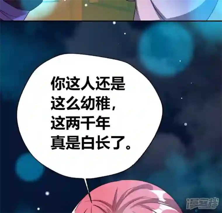 我的血族大人第152话 凌镜鬼王是CP？