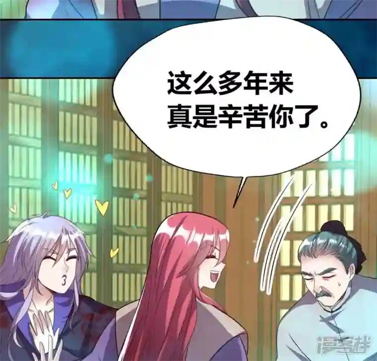 我的血族大人第152话 凌镜鬼王是CP？