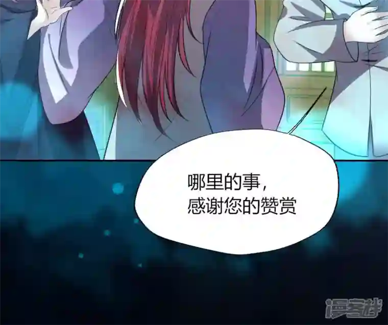 我的血族大人第152话 凌镜鬼王是CP？