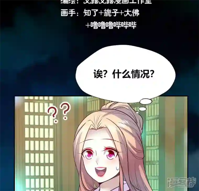 我的血族大人第152话 凌镜鬼王是CP？