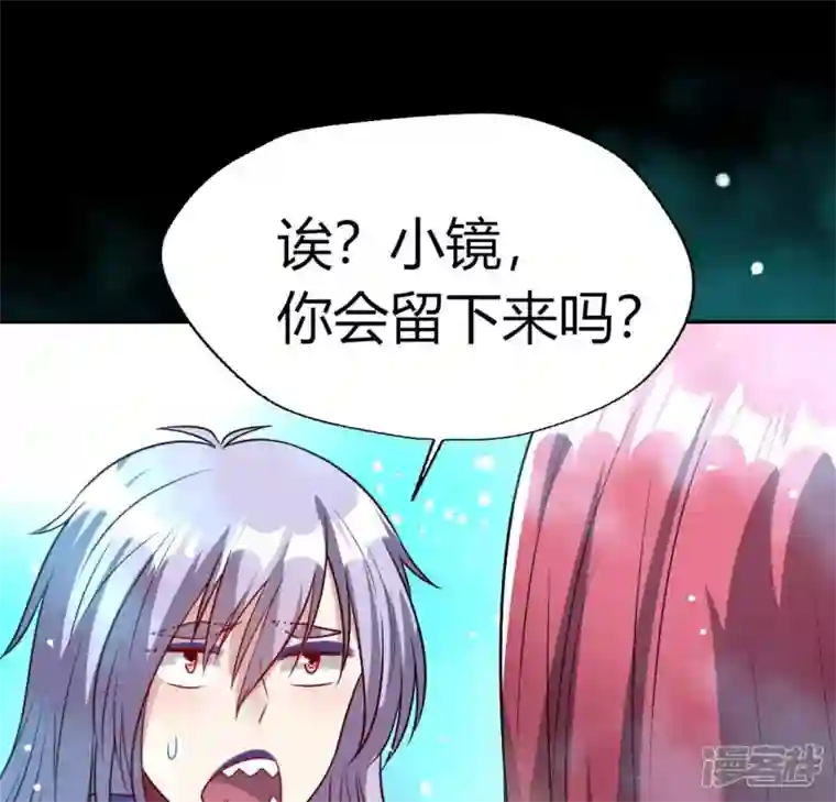 我的血族大人第152话 凌镜鬼王是CP？