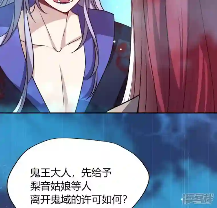 我的血族大人第152话 凌镜鬼王是CP？